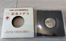 1977 China Exhibition Commemorative Medal Tiananmen Vintage Collectible picture