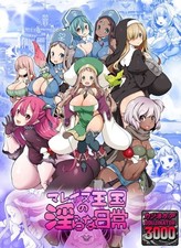 New Sealed Doujinshi The Daily Life of the Maraine Kingdom / Comiket 101 B5 JP picture