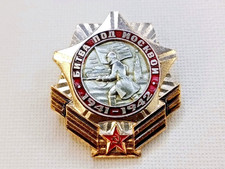 Soviet Russian Badge Battle of Moscow 1941-1942. WW2 USSR picture