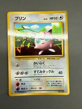 Jigglypuff No.039 Japanese Glossy Corocoro Comic Insert HP picture