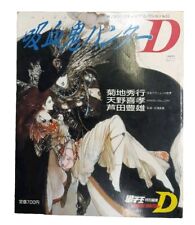 1985 VAMPIRE HUNTER D Art Fan Book YOSHITAKA AMANO Japan Perfect Condition  picture