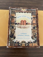 1975 Siddur Avodat Israel Hebrew English Metal Judaica Prayer Book Israel VTG picture