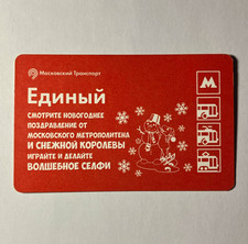 Russia Moscow Transport Ediny Transit Card Snow Queen 3 picture