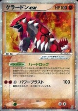Rare Earths Groudon EX Card Game Starter Battle Used Japan For 13+ picture