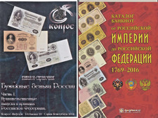 TWO Soviet red Medal star Badge  MONEY 1769-2016  Reference Books Original (500) picture