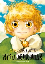 NEW Zatch Bell and Makoto Raiku Art Exhibition OFFICIAL VISUAL BOOK picture