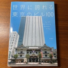 Architecture Photo 2013 Top 100 Most Amazing Buildings Of Tokyo picture