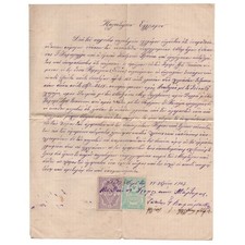 Greek 1903 Thrace Thraki (Trakya) Ottoman Empire Handwritten Manuscript Document picture