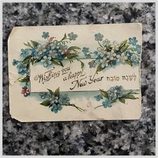 Shanah Tovah 1914 Jewish New Year Postcard Hebrew Floral Israel Judaica picture