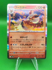 Pokemon TCG Flareon 136/165 Reverse Holo sv2a Pokemon Card 151 JP 2023 NM picture
