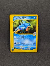 Clair's Gyarados 048/141 VS Series 1st Edition Rare Japanese Pokemon Card NM picture