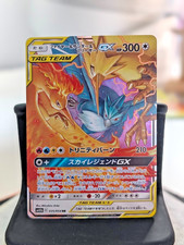 MOLTRES & ZAPDOS & ARTICUNO GX | 035/054 RR JAPANESE SKY LEGEND SM10b POKEMON picture