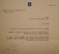 Pol Letter Jewish Judaica 1976 Israel Israeli Government ZVULUN HAMER Signed picture