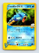 Clair's Gyarados #048/141 VS Series Pokemon Card DMG picture