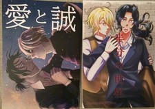 Moriarty The Patriot Doujinshi Sherlock x William JP picture