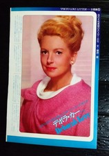 Deborah Kerr Vintage Japan ONLY 1 COLOR PAGE MEGA RARE picture