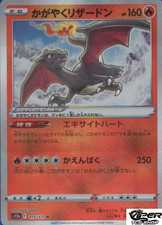 Pokemon Japanese Radiant Charizard 015/172 s12a Vstar Universe K Moderately NM picture