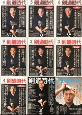 Kendo 9 Magazine Lot (Kendo Jidai & Kendo Nihon) picture