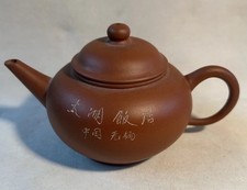Antique VTG Chinese Yixing Zisha Clay Miniature Tea Pot w Calligraphy picture