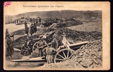 Postcard Bulgarian Troops Balkan War Near Edirne Turkey in the Last Battle 1913 picture