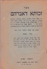 Zechuta D'Avraham. Yehoshua Asher Rabinowitz of Parysów . זכותא דאברהם. פאריסאוו picture