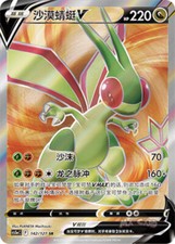 Flygon V Pokemon Chinese Simplify CHS CS5aC 142/127 SR picture