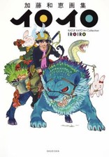 Kazue Kato Artworks Iroiro Art Book Blue Exorcist Anime Manga Art Collection JP picture