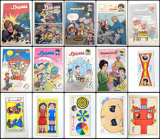 Samir Magazine Plus Gifts Arabic Tintin Comic 9 Issues 70s-90s كابتن سمير كومكس picture