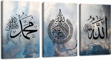 3 Pieces LZIMU Islamic Canvas Wall Art, Ayatul Kursi Arabic Calligraphy Decor picture