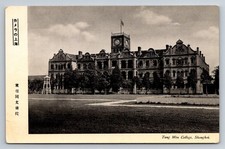 Tung Wen College Shanghai Japan Era Postcard East Asia Common Culture Academy picture