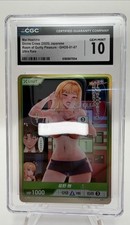 2025 DIVINE CROSS ROOM OF GUILTY PLEASURE JAPANESE MAI HOSHINO CGC 10 GEM MINT picture