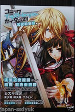 JAPAN Illust Draw Book: Comic Illustration Guidance Otome no Inori Hen Yone Kaz picture