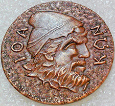 VINTAGE 1932 FIRST NATIONAL BANK OF ITHACA NY COMMEMORATE ODYSSEUS MEDAL COIN picture