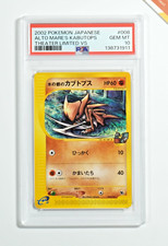 Pokemon PSA 10 Alto Mare's Kabutops #008 Theater Limited VS 1998 Japanese picture