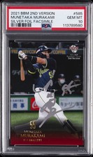 2021 BBM 2ND VERSION SILVER FOIL FACSIMILE #585 MUNETAKA MURAKAMI PSA 10 picture