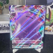 Pokémon Ditto VMAX Holo Japanese S4a Shiny Star V 141/190 Card picture
