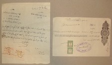 Document Palestine Jewish Arab 1920s? Israel Safed Land Sale Arabic Stamp picture