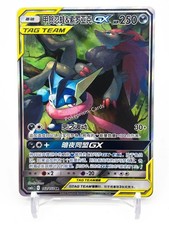 Pokemon S-Chinese Sun&Moon SR Greninja & Zoroark-GX Holo Mint Alt Art CSM2cC-162 picture
