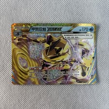 Pokémon TCG: Greninja BREAK 157/103 - New 30th Anniversary Set - MINT picture