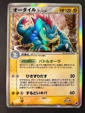 Feraligatr (Delta Species) # 026 Offense and Defense of the Furthest Ends 1st picture