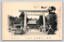 Vintage Tsushima Shrine Owari Japan Postcard Torii Gate Stone Lanterns c1900s picture