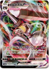 MELMETAL VMAX #048 POKEMON POKEMON GO S10B TRIPLE RARE HOLO JAPANESE picture