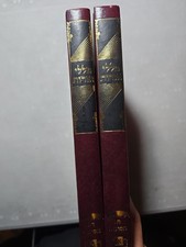 2 Vol Set, Talalei Orot (טללי אורות), JEWISH BOOK/ SEFER picture