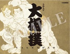 [PreSale] SUMO Calendar 2027 JAPAN SUMO Association Calendar Rikishi New picture