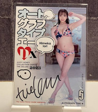 Himeka Iori 2023 Juicy Honey 1/300 Autograph TYPE A Card picture