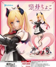 Hololive Production Yuzuki Choco -Maid Outfit Ver.- [Kotobukiya] picture