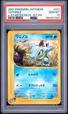 2001 POKEMON JAPANESE E-STARTER DECK 1ST EDITION #021 TOTODILE PSA 10 picture