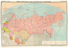 1973 Huge (75 x 54 in.) Four-Sheet Wall Map of the Soviet Union (USSR / CCCP) picture