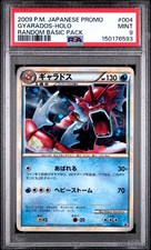 2009 Pokemon Jap Blackstar Promo Random Basic Pack Red Gyarados Holo PSA 9 Mint picture