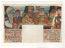 1973 Fairy Tale ill. Feast at Prince Vladimir's ART BILIBIN Soviet POSTCARD Old picture
